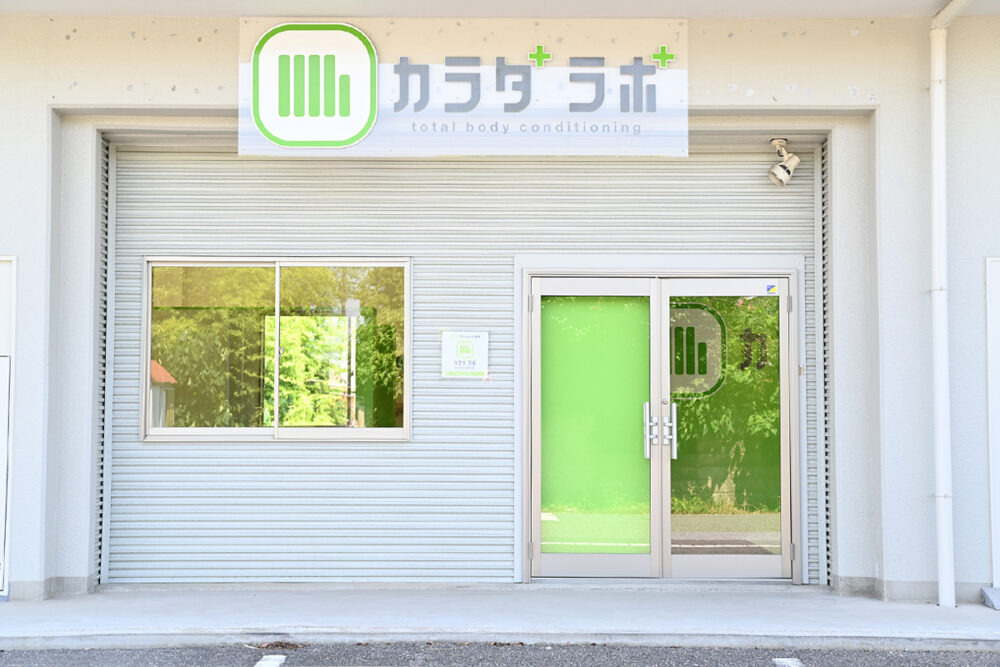 ラボ式ストレッチ整体　カラダラボ 太田本店ANNEX（整体師の求人）の写真9枚目：