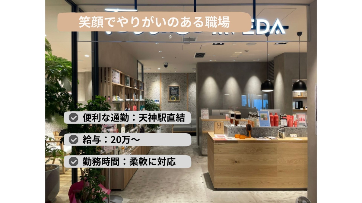 Terrace AVEDA 福岡PARCO店の写真