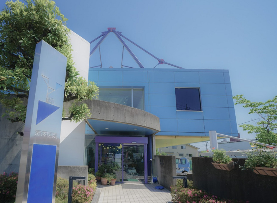 湯澤医院の写真