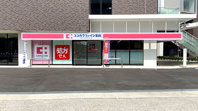 ココカラファイン薬局ゆめが丘店の写真