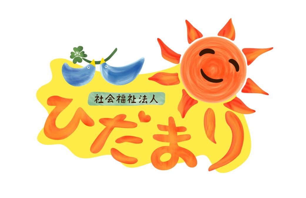 リハビリ特化型看護小規模多機能サテライトニコッとひだまりの画像