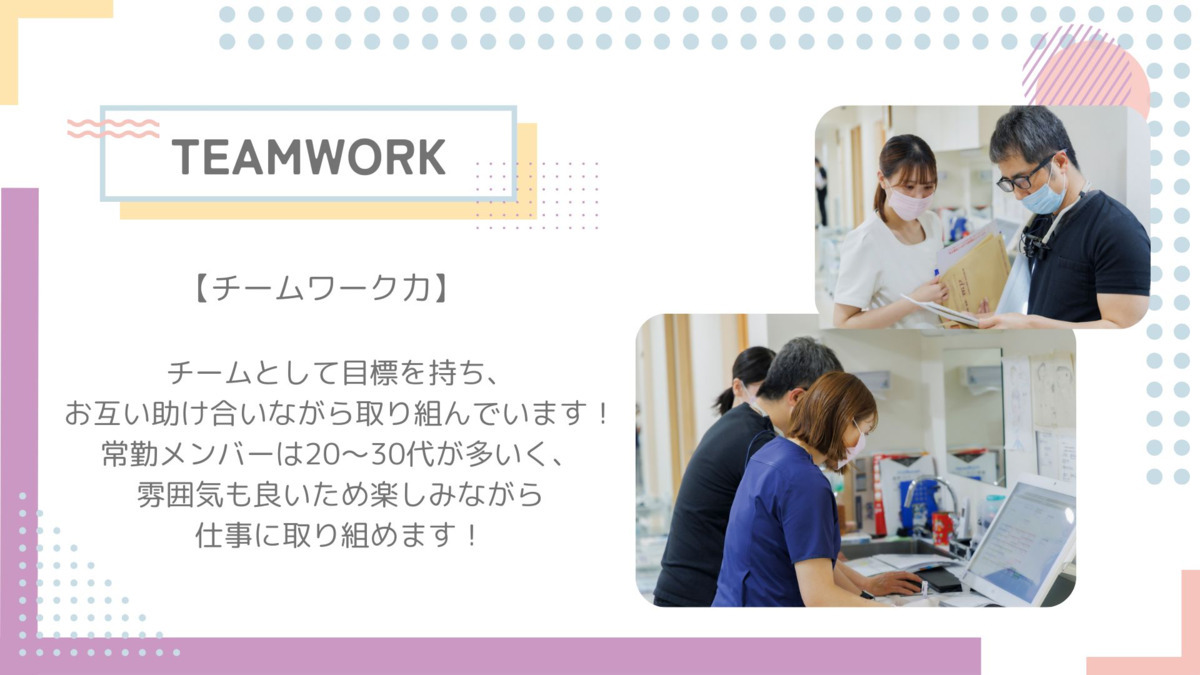 ななつ星デンタルクリニック(管理栄養士/栄養士の求人)の写真3枚目: