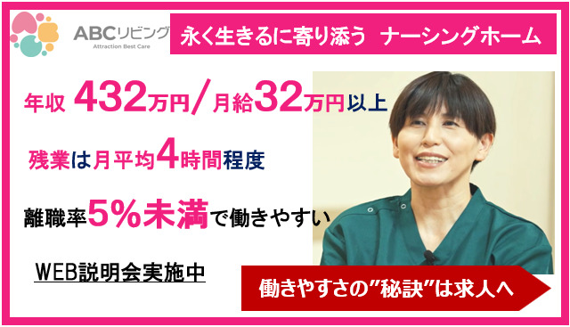 ABCリビング柏の葉の写真