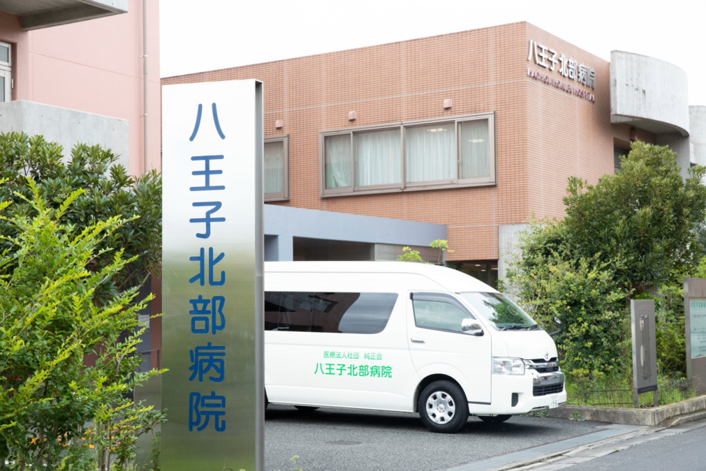 八王子北部病院（ドライバー/配達員の求人）の写真2枚目：