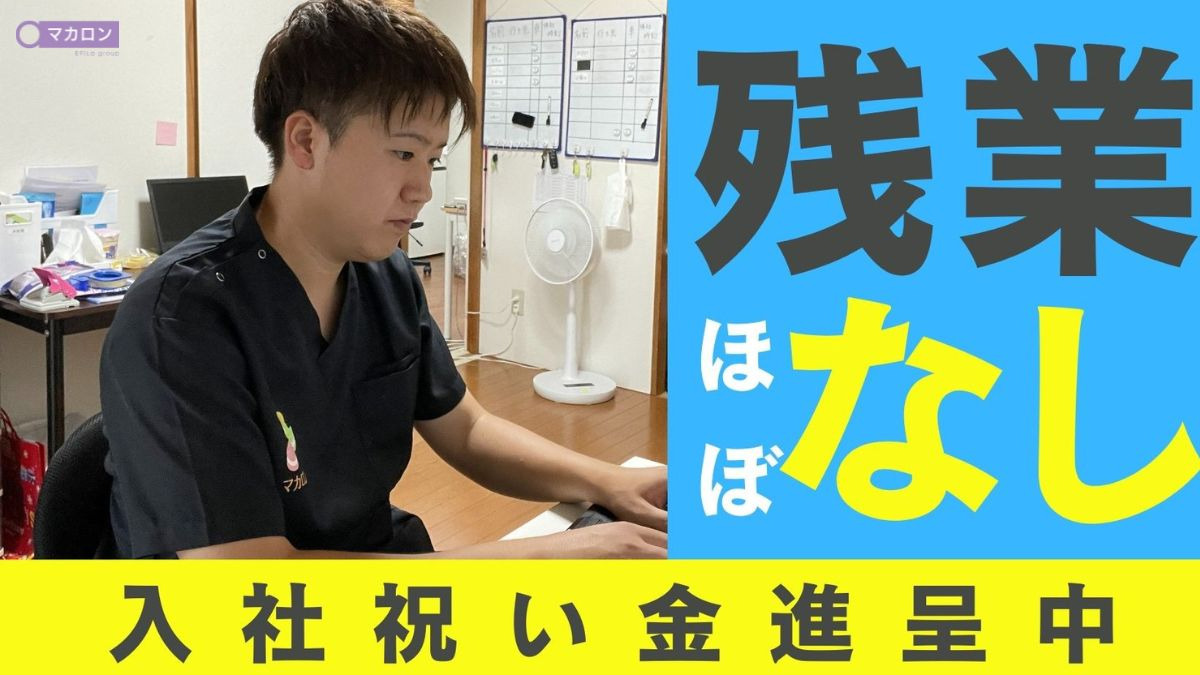マカロン訪問看護リハビリステーション 港南台の写真2枚目：