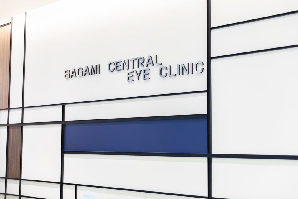 さがみ中央眼科(視能訓練士の求人)の写真23枚目: