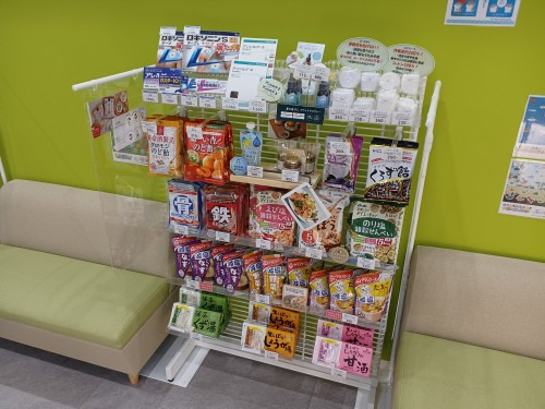 たから薬局伊勢原店の写真3枚目：