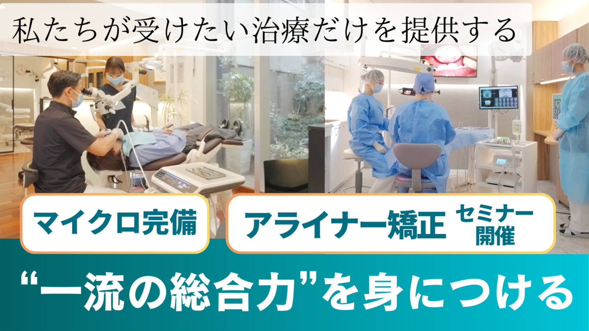 サトウ歯科デンタルインプラントクリニック大阪の写真