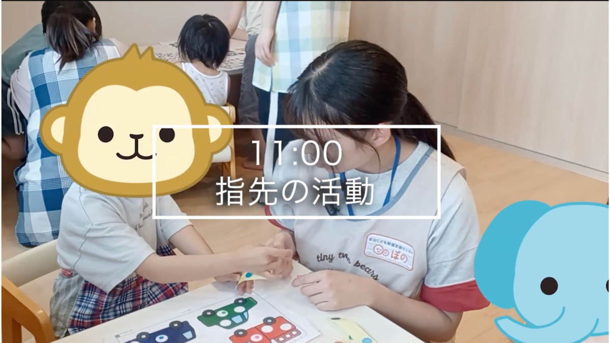 永山こども発達支援センター ぽの(保育士の求人)の写真3枚目: