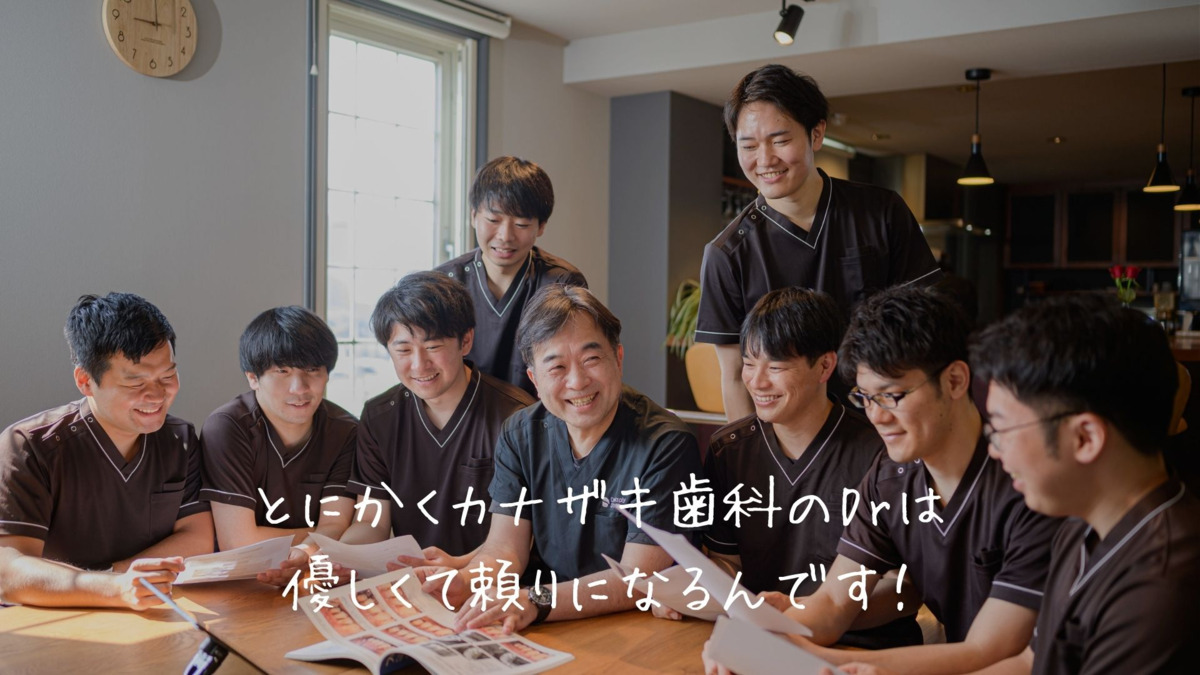 カナザキ歯科（歯科衛生士の求人）の写真20枚目：