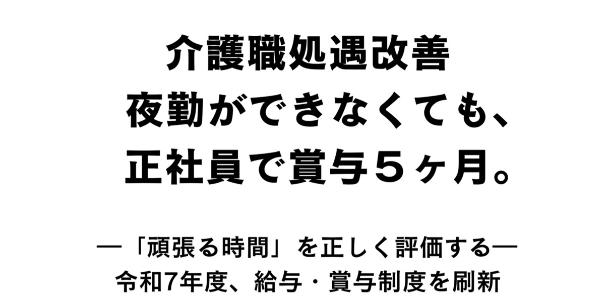いなほの有料老人ホーム２号館の写真