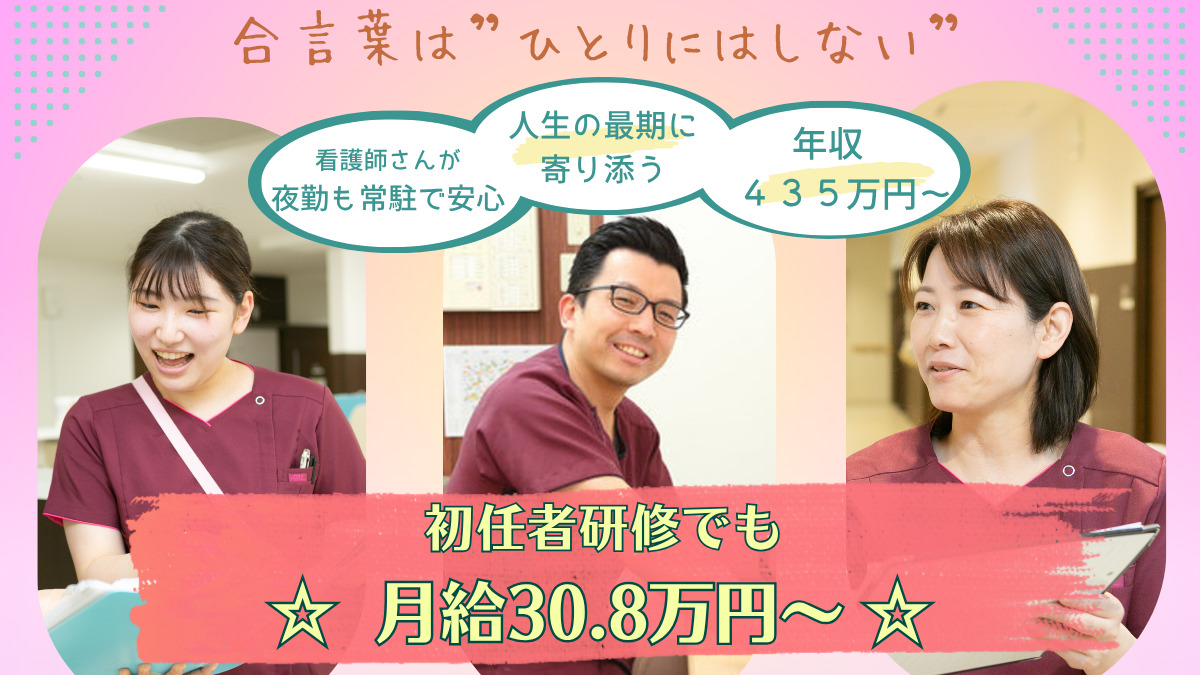 住宅型有料老人ホーム『医心館平塚』【2025年08月オープン予定】（介護職/ヘルパーの求人）の写真3枚目：