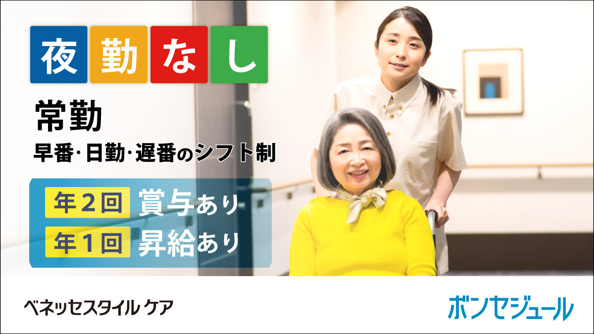 ボンセジュール天白笹原の写真