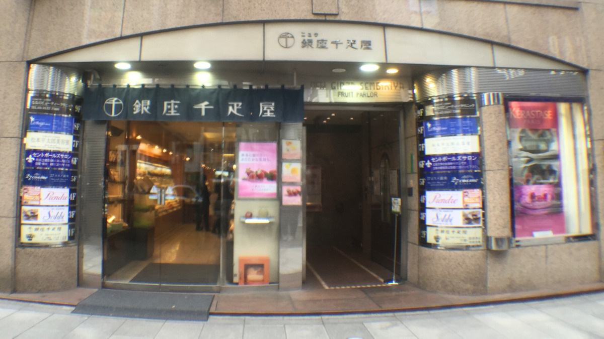 レザンジュ銀座店（インストラクターの求人）の写真3枚目：地下鉄銀座駅B5出口から徒歩0分。千疋屋さんのビル8階です。