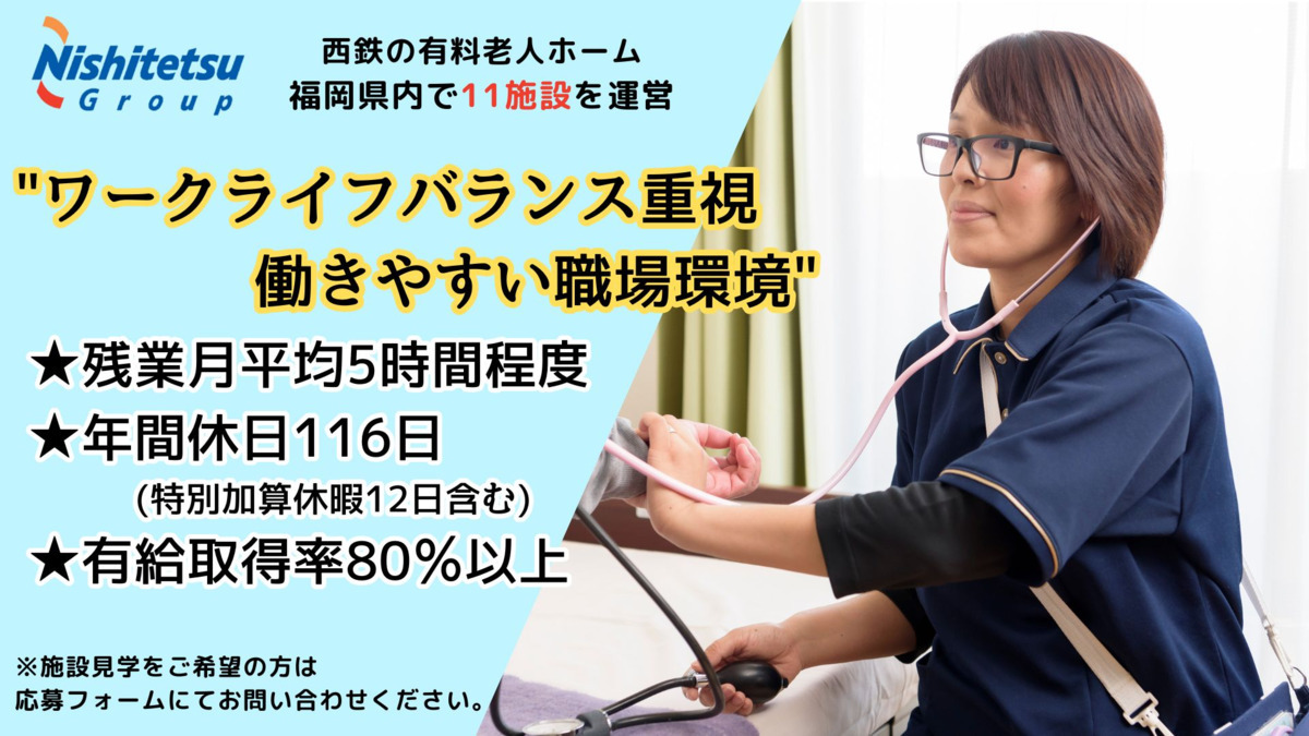 介護付有料老人ホーム サンカルナ博多の森の写真