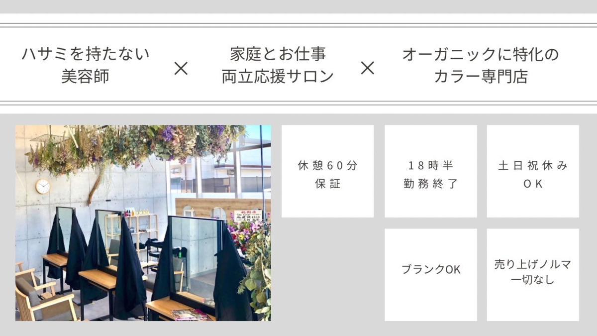 オーガニックカラー専門店 TheColor 蘇我ベイフロント店の写真