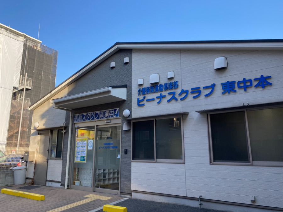 ビーナスクラブ東中本（介護タクシー/ドライバーの求人）の写真4枚目：