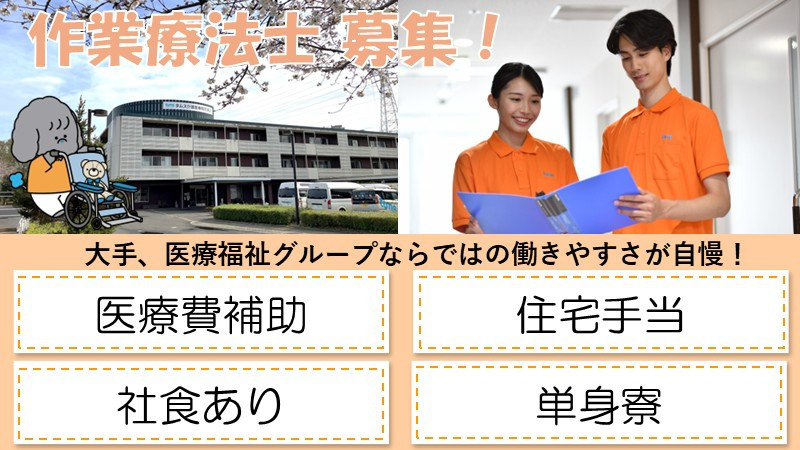 介護医療院　タムス介護医療院花見川の写真