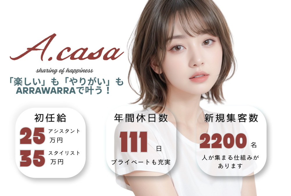 A.casaの写真