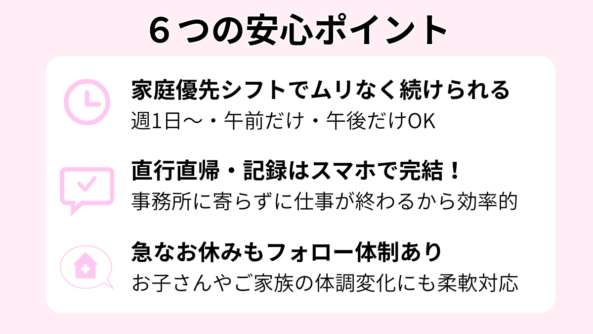 ヘルパーステーションおうちケア24（介護職/ヘルパーの求人）の写真