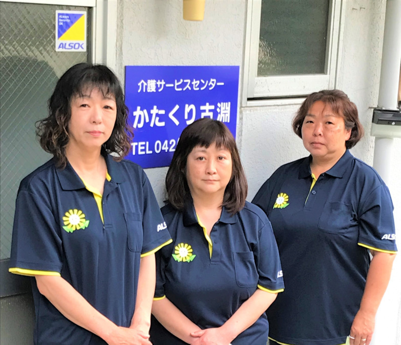 かたくり古淵(サービス提供責任者の求人)の写真: