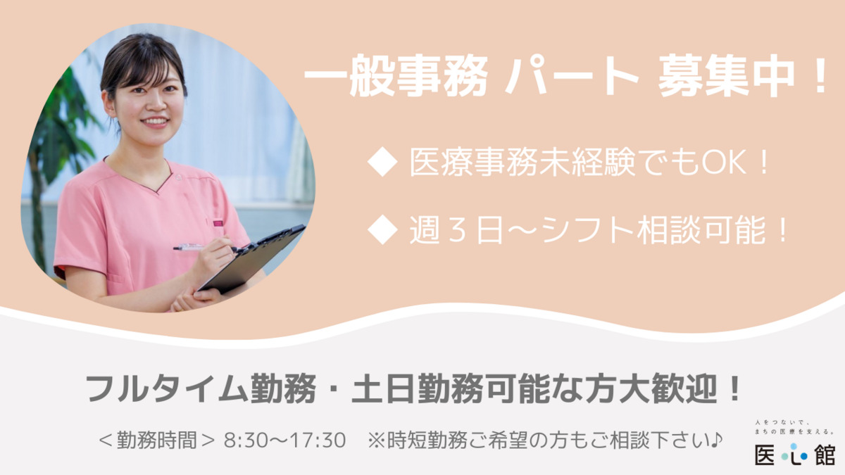 医療施設型ホスピス『医心館 王子公園』の写真