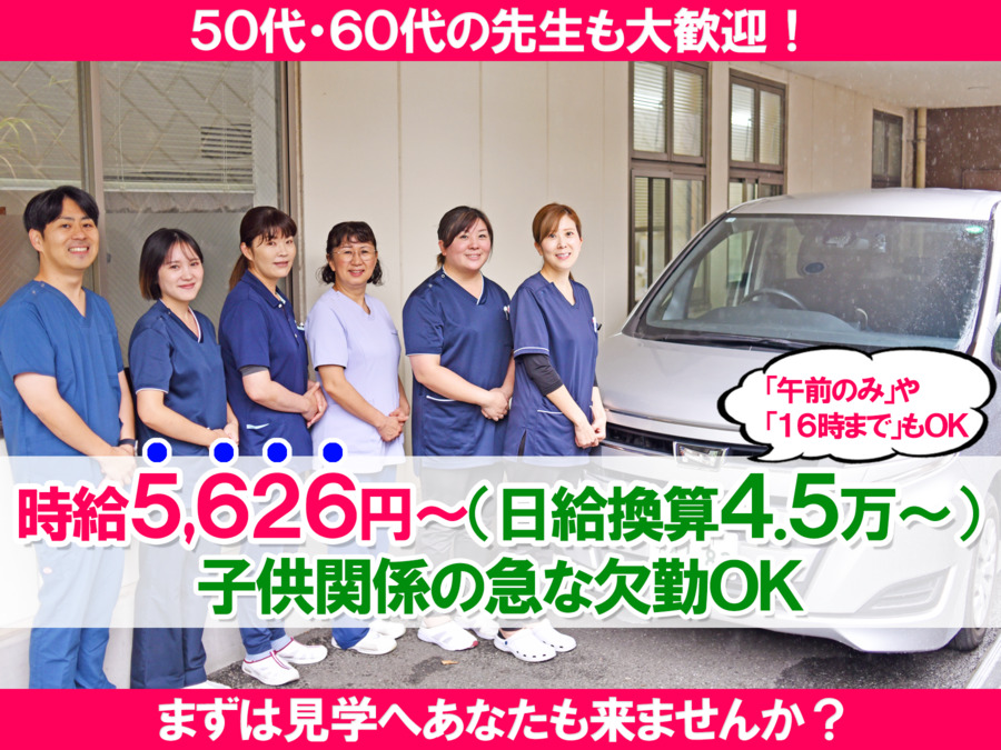 医療法人菜花会 ヴィレッジ衣笠歯科診療所の写真