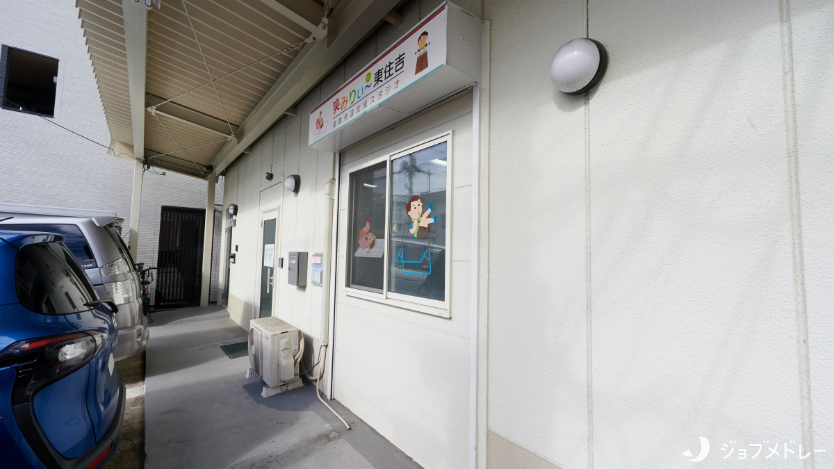 運動発達支援スタジオ笑みりぃ~東住吉(保育士の求人)の写真2枚目:運動発達支援スタジオ笑みりぃ~東住吉の外観です