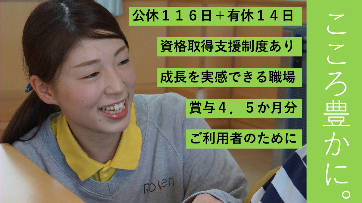 障害者支援施設 誠光園の写真