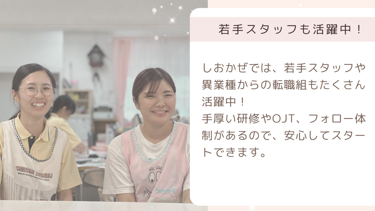 しおかぜ認定こども園(保育士の求人)の写真7枚目: