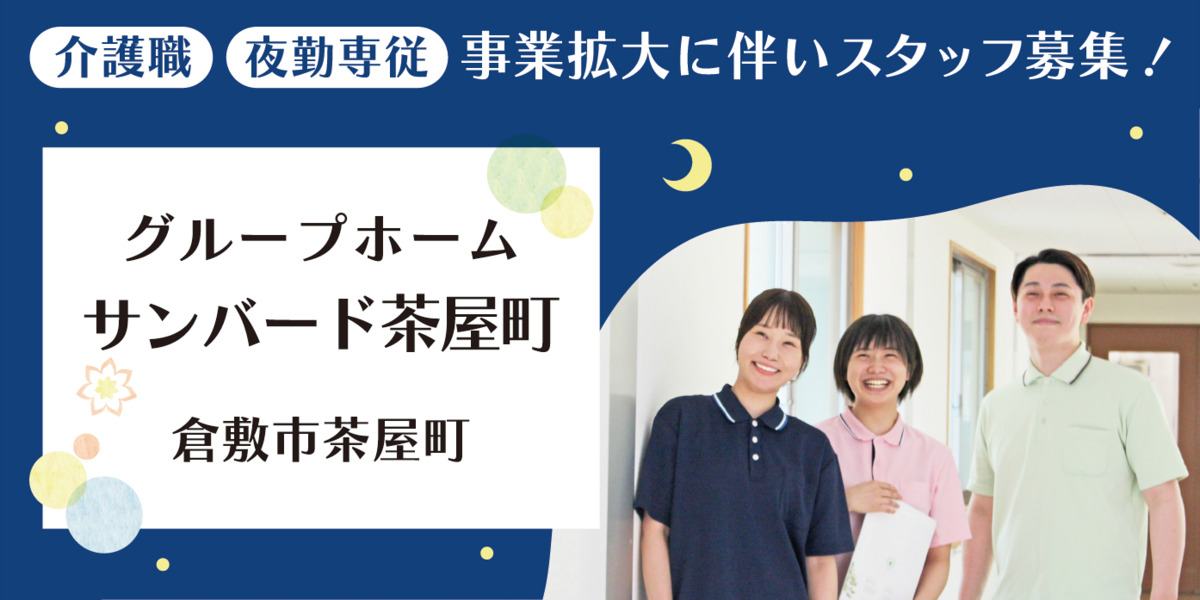 サンバード茶屋町の写真