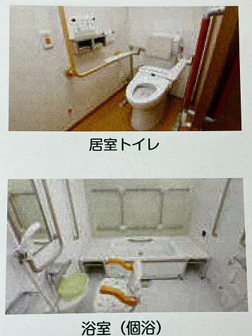 サービス付き高齢者向け住宅しんあい清戸の里の写真7枚目：