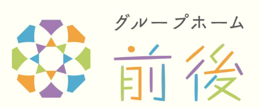 グループホーム前後（介護職/ヘルパーの求人）の写真2枚目：ご応募お待ちしています！
