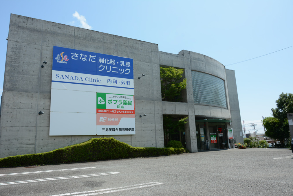 ポプラ薬局 萩店の写真1枚目：