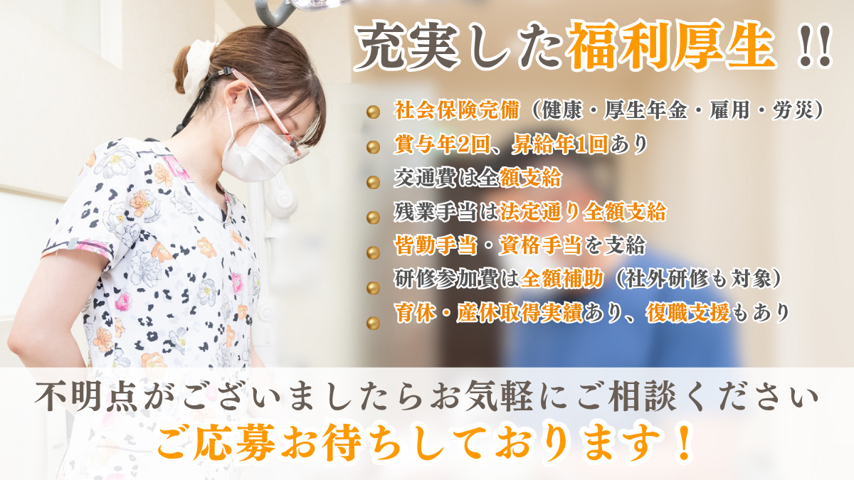 かとう歯科（歯科助手の求人）の写真3枚目：