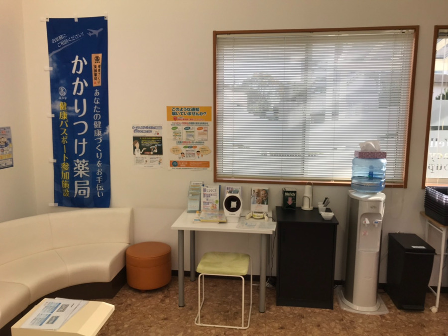 おこう薬局（薬剤師の求人）の写真4枚目：