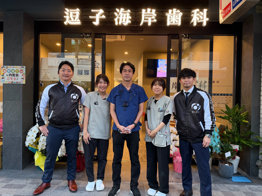 逗子海岸歯科の写真