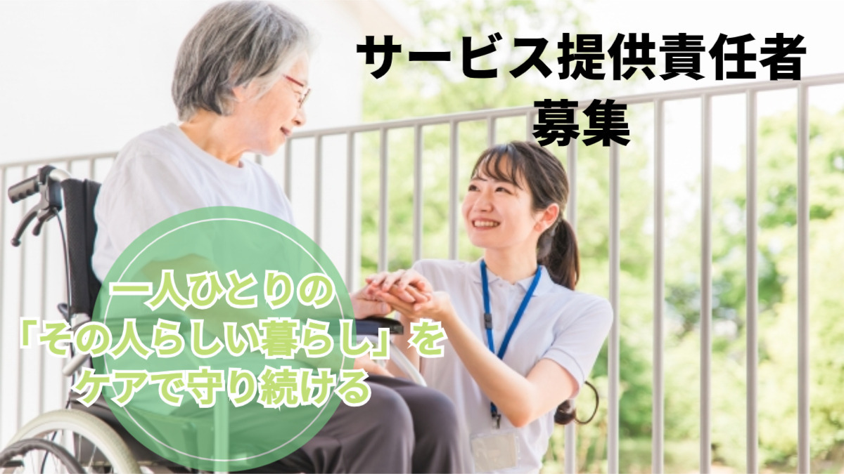 住宅型有料老人ホーム　かぜのおと川戸町の写真