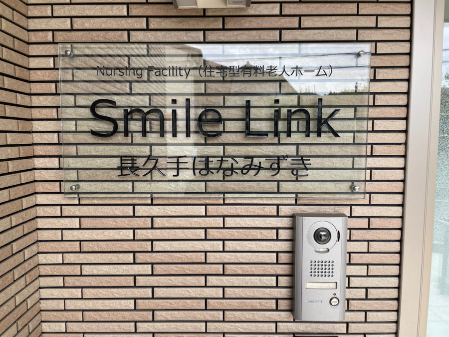 ヘルパーステーション　ハートブリッジの写真2枚目：