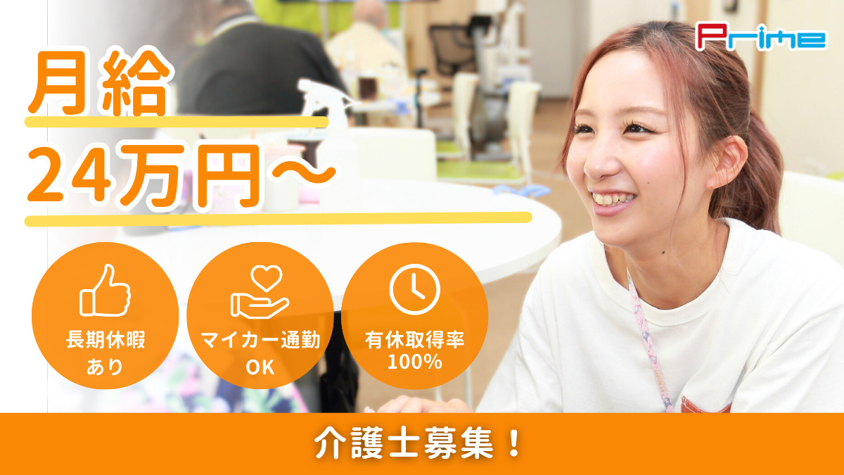 訪問介護ステーション アニモ（介護職/ヘルパーの求人）の写真：