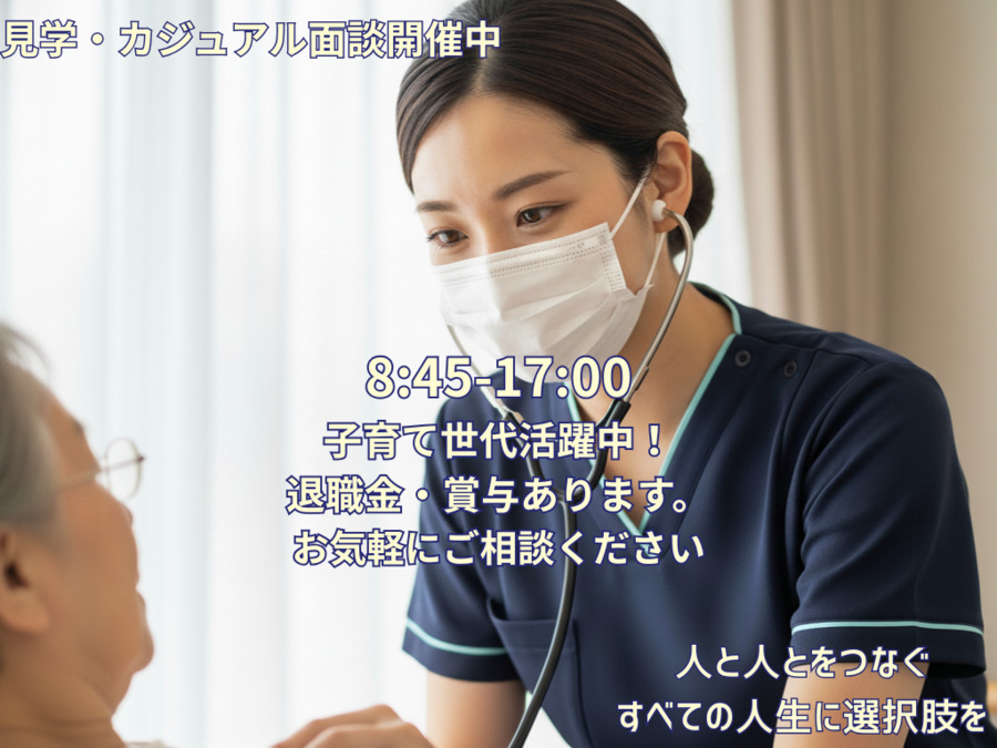 訪問看護ＡＩナースの写真