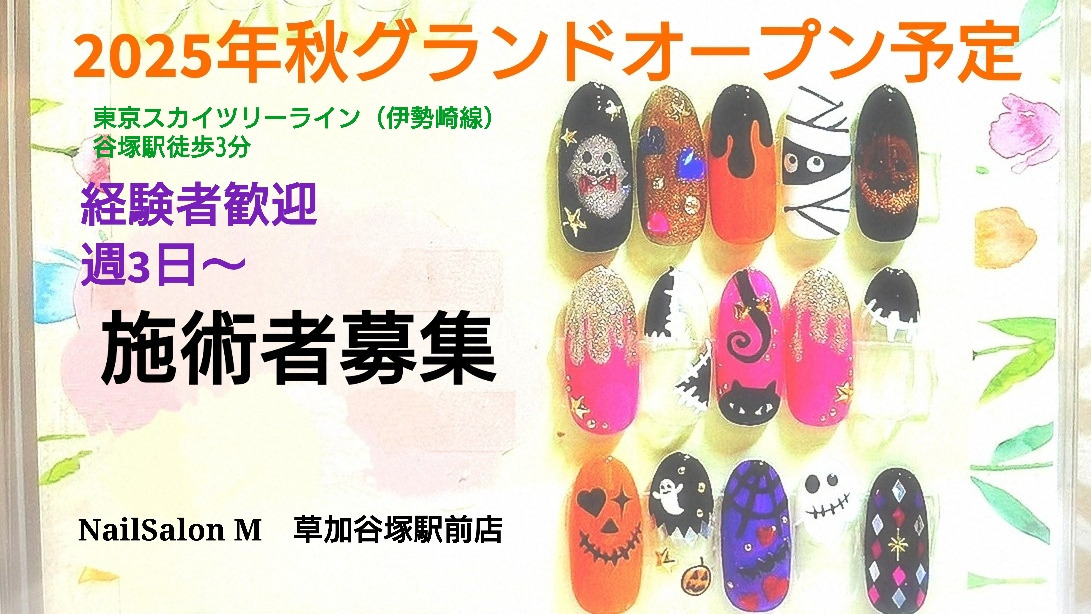 NailSalon M 草加谷塚駅前店の写真