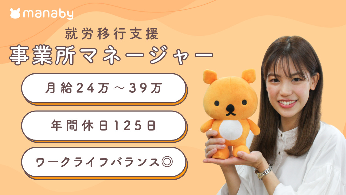 manaby 川越事業所の写真