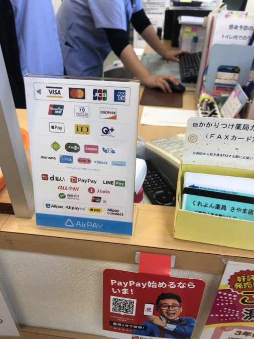 くれよん薬局　さやま店の写真6枚目：