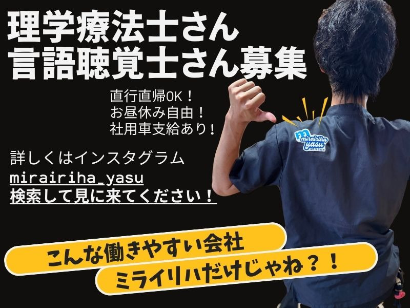 ミライリハ訪問看護リハビリステーション 比叡の写真