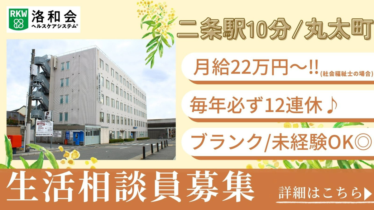 介護老人保健施設　洛和ヴィライリオスの写真