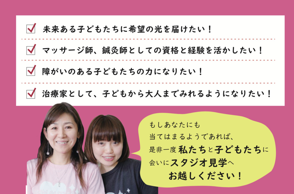 訪問医療マッサージ　TEAM GLITTERの写真5枚目：