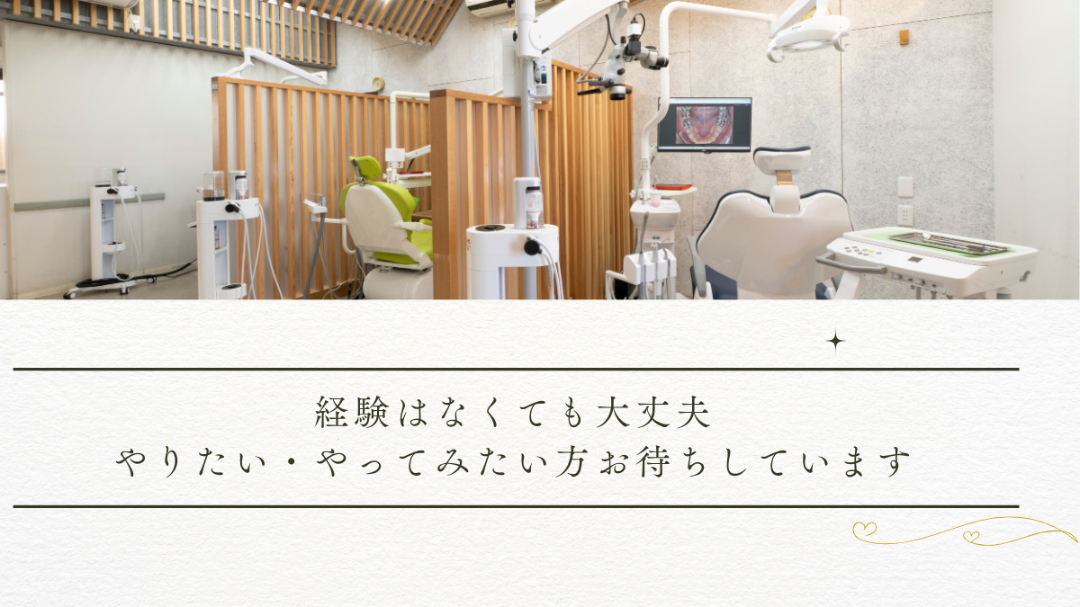 西葛西マリーナ歯科医院(歯科医師の求人)の写真7枚目: