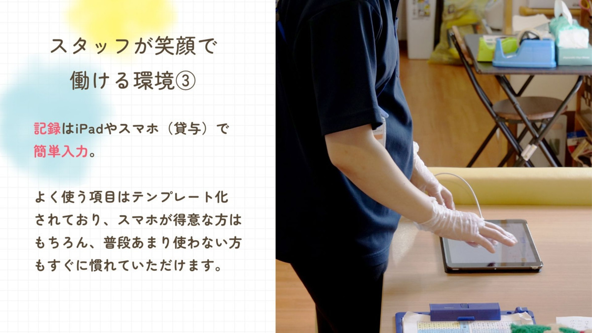 ヒューマンライフケア登戸ホスピスホーム（介護職/ヘルパーの求人）の写真6枚目：