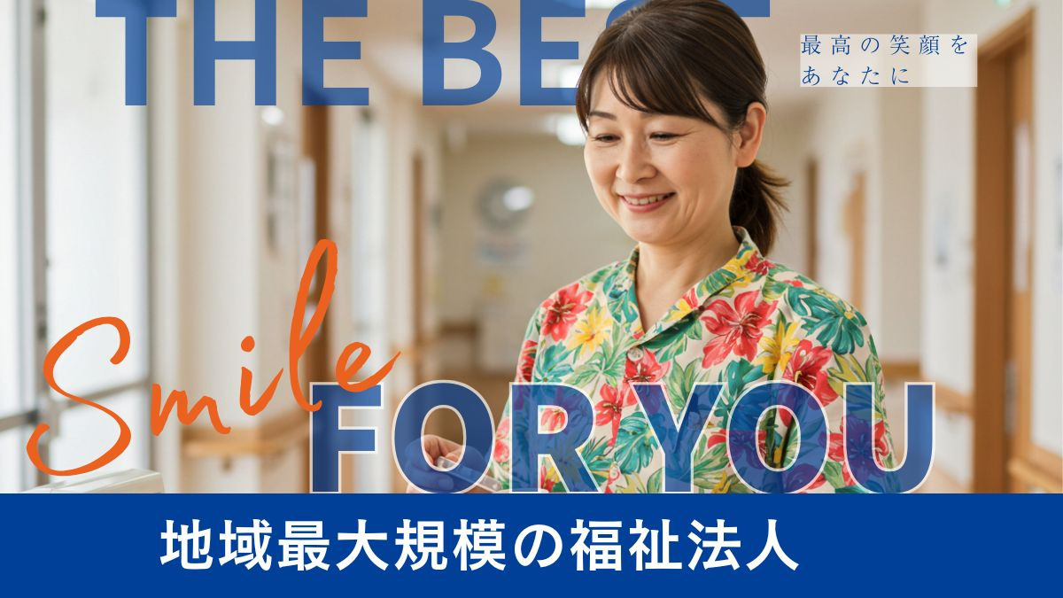 特別養護老人ホームしらとりの写真